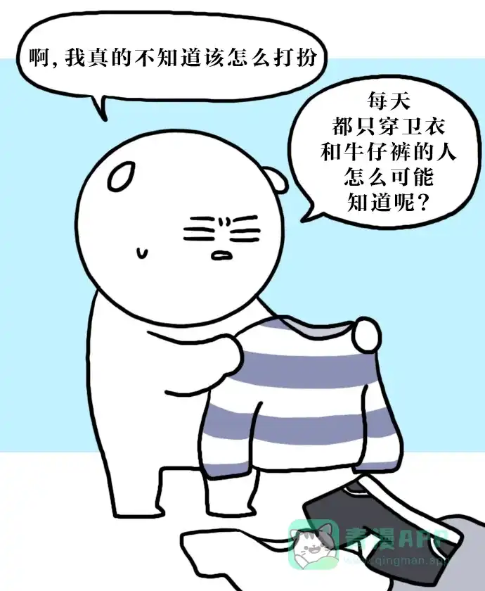《大学日记》[第129话] 对我来说非常难熬的秋天 第13页