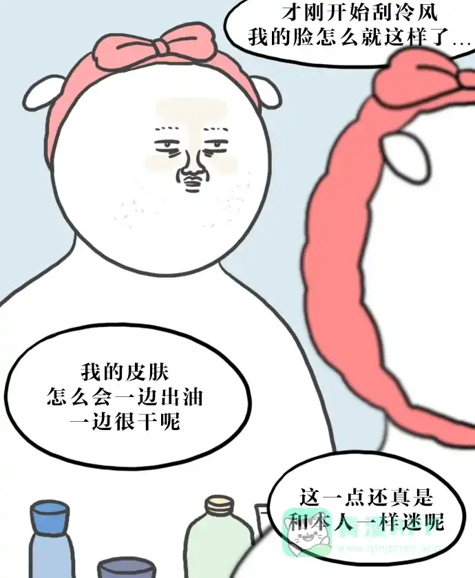 《大学日记》[第129话] 对我来说非常难熬的秋天 第1页