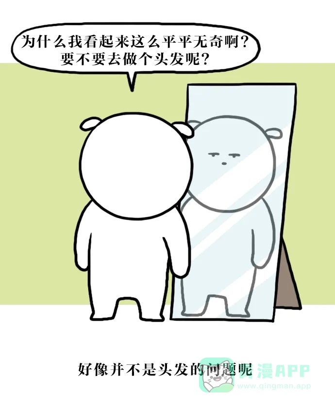 《大学日记》[第129话] 对我来说非常难熬的秋天 第7页