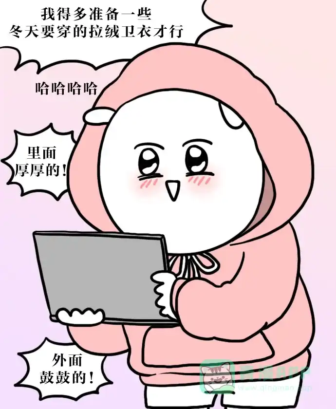 《大学日记》[第129话] 对我来说非常难熬的秋天 第19页