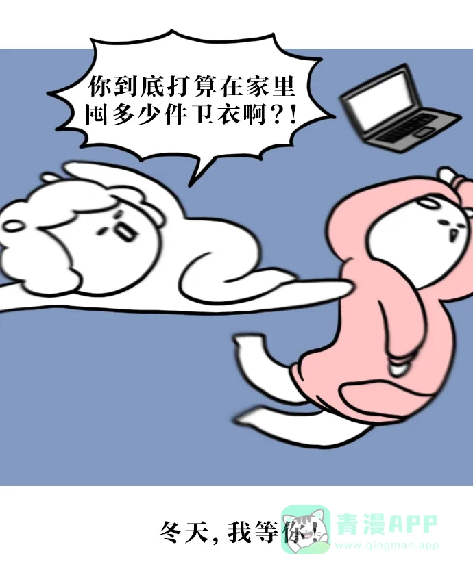 《大学日记》[第129话] 对我来说非常难熬的秋天 第20页
