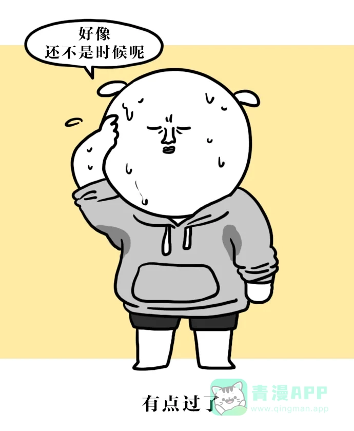 《大学日记》[第129话] 对我来说非常难熬的秋天 第15页