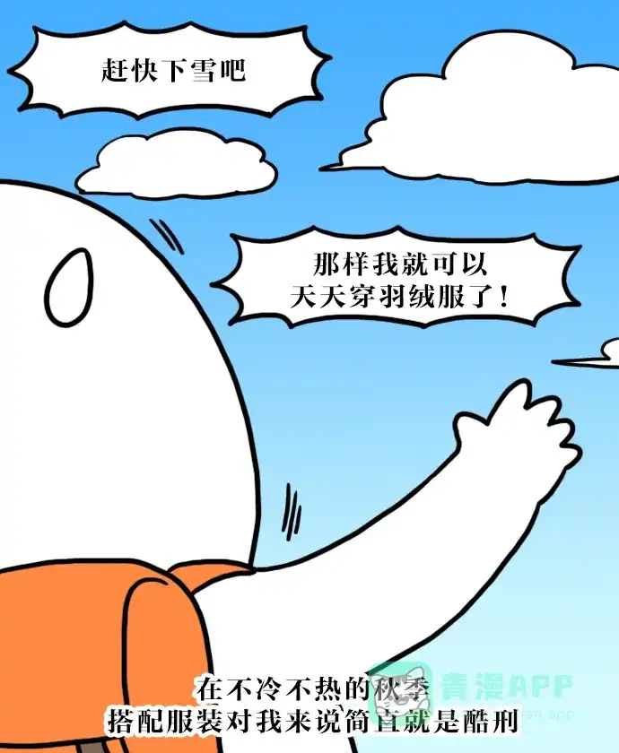 《大学日记》[第129话] 对我来说非常难熬的秋天 第18页