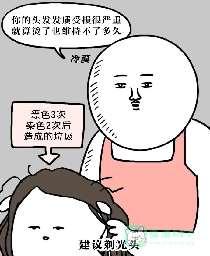 《大学日记》[第129话] 对我来说非常难熬的秋天 第9页