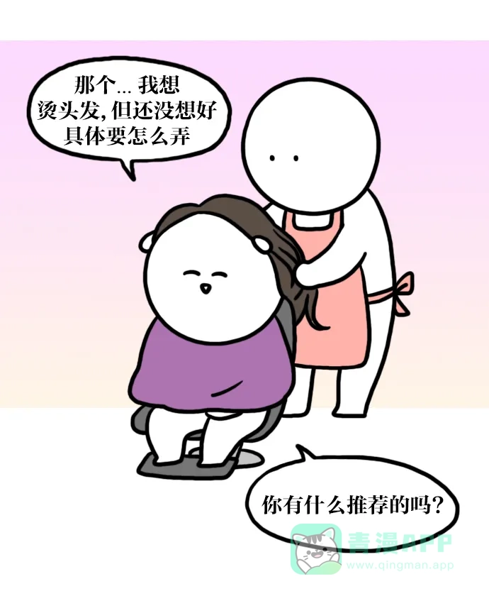 《大学日记》[第129话] 对我来说非常难熬的秋天 第8页