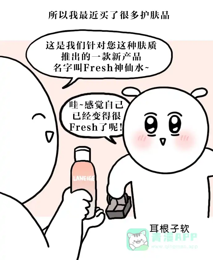 《大学日记》[第129话] 对我来说非常难熬的秋天 第2页