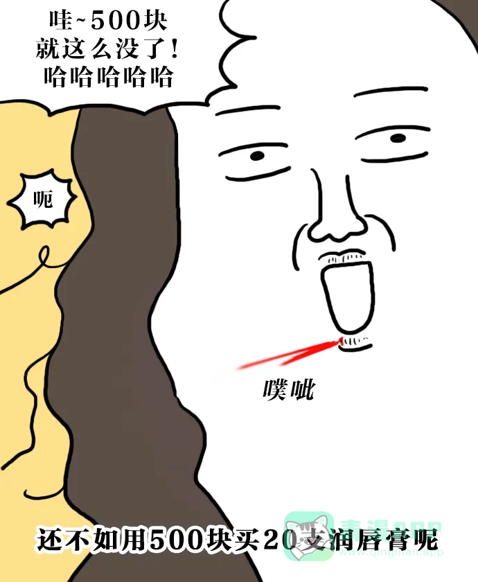 《大学日记》[第129话] 对我来说非常难熬的秋天 第12页