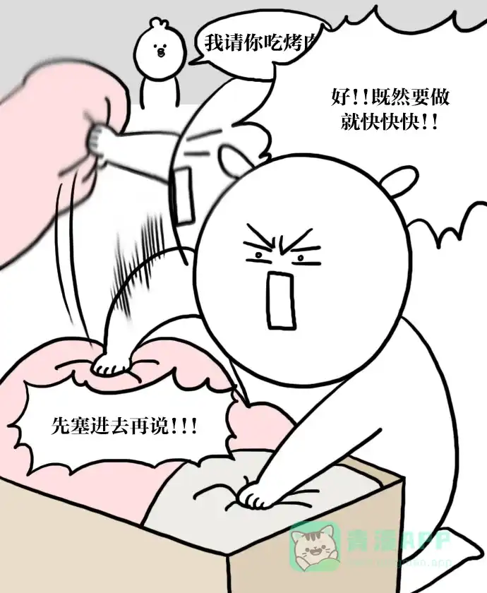 《大学日记》[第13话] 结课 第9页