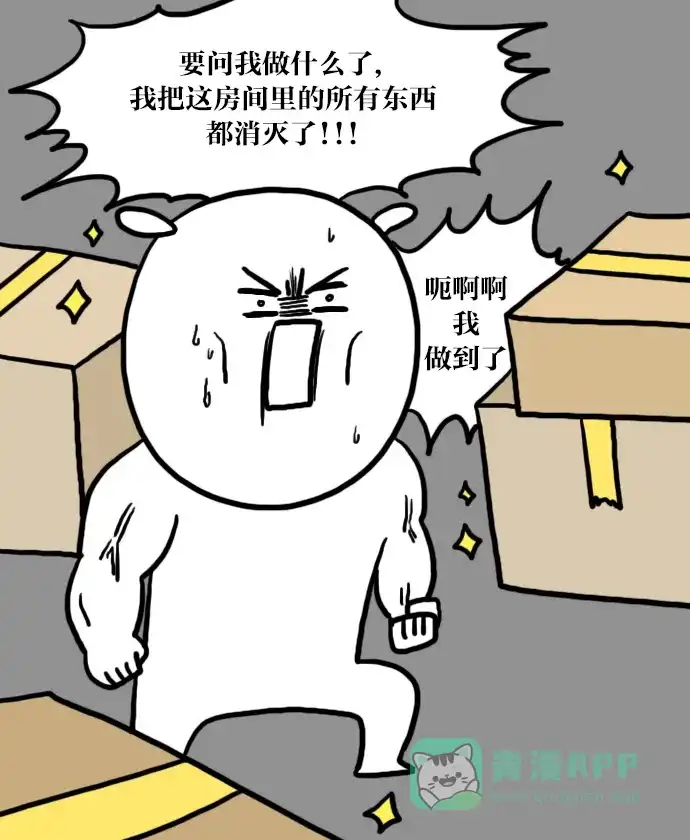 《大学日记》[第13话] 结课 第13页