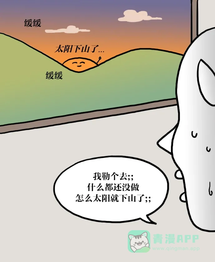 《大学日记》[第13话] 结课 第12页