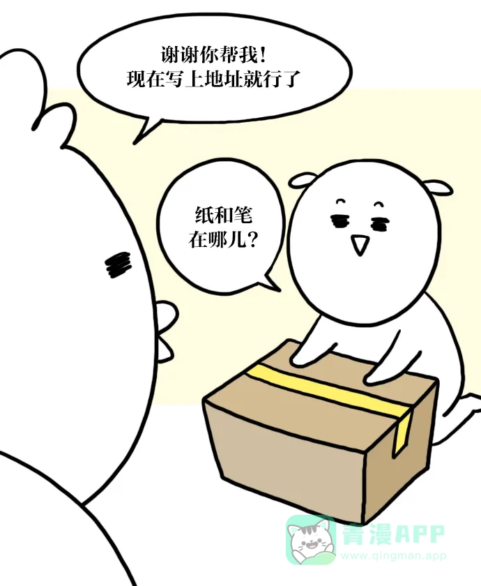 《大学日记》[第13话] 结课 第15页