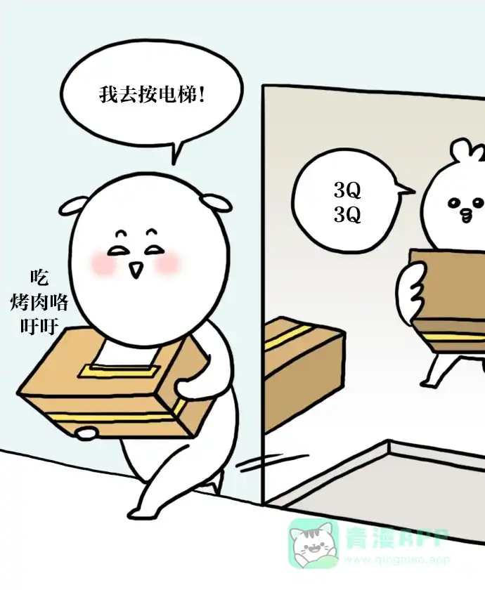 《大学日记》[第13话] 结课 第18页