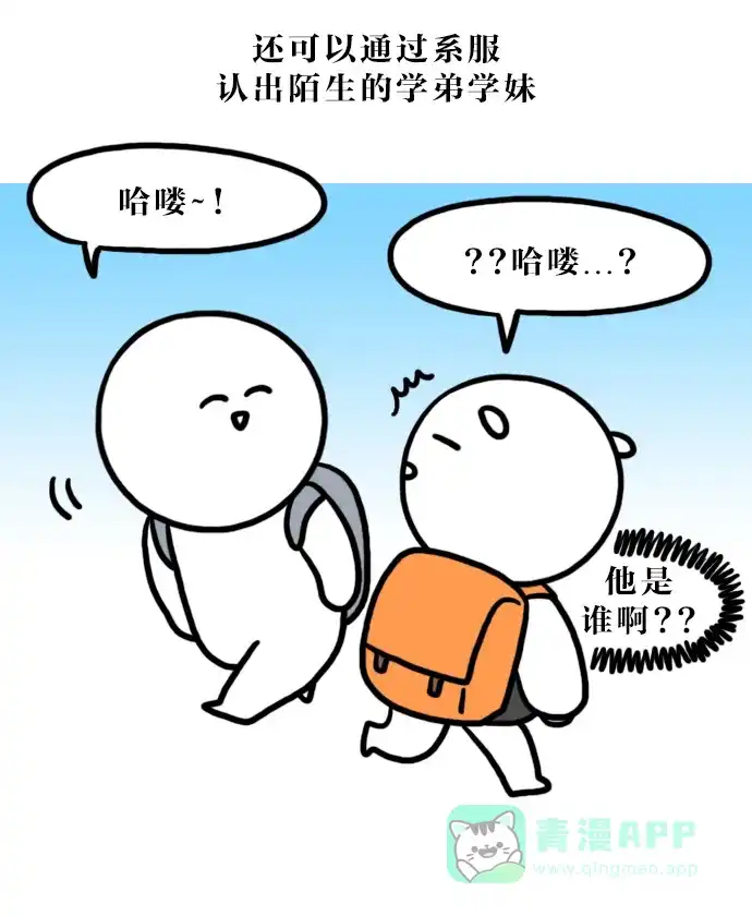 《大学日记》[第130话] 团体服 第16页