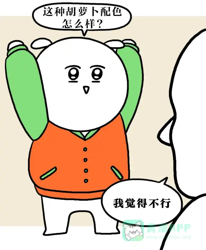 《大学日记》[第130话] 团体服 第8页