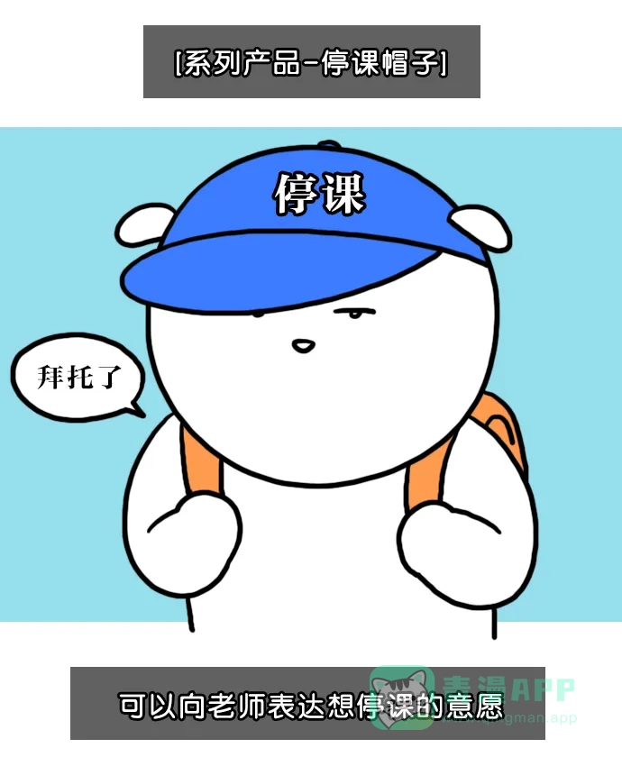《大学日记》[第130话] 团体服 第20页