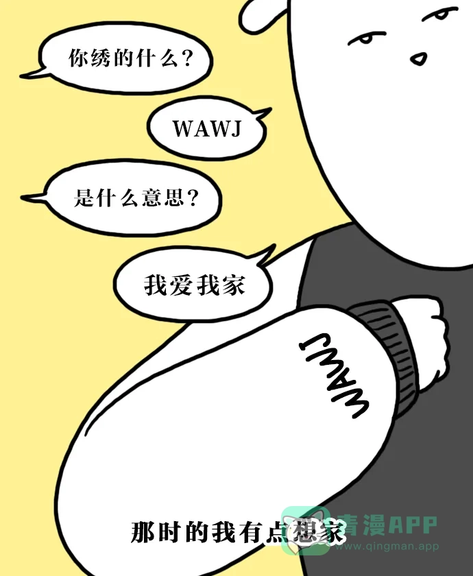 《大学日记》[第130话] 团体服 第12页