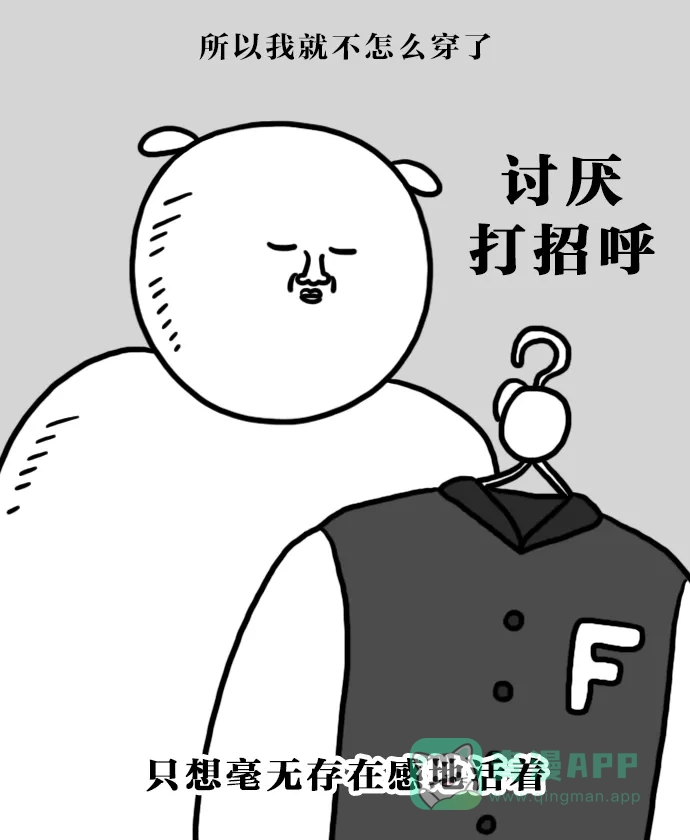 《大学日记》[第130话] 团体服 第17页