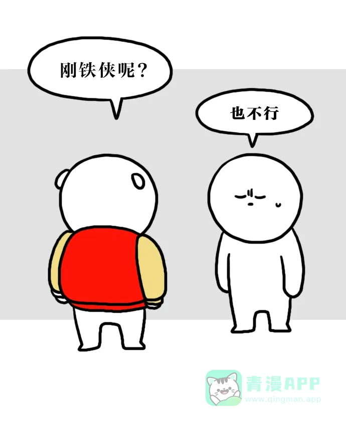 《大学日记》[第130话] 团体服 第9页