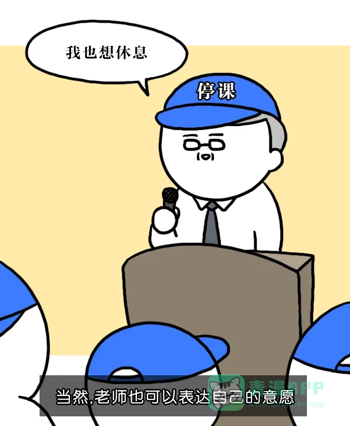 《大学日记》[第130话] 团体服 第21页