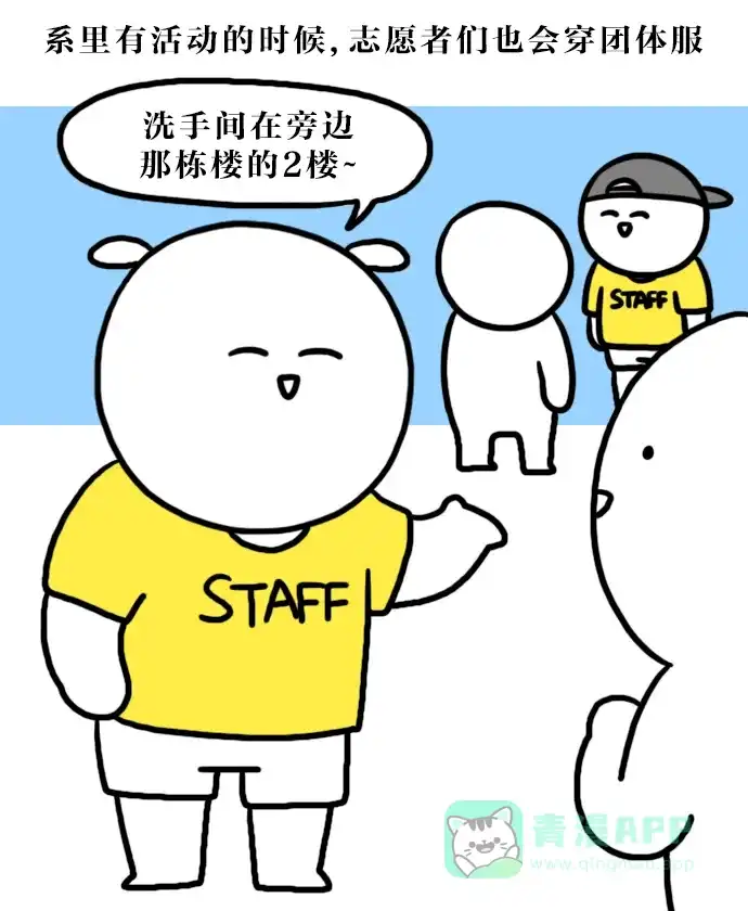 《大学日记》[第130话] 团体服 第13页