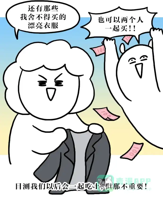 《大学日记》[第131话] 共用 第16页