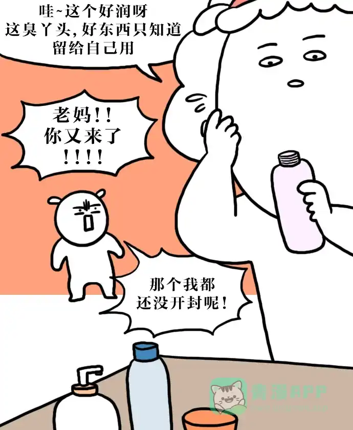 《大学日记》[第131话] 共用 第9页