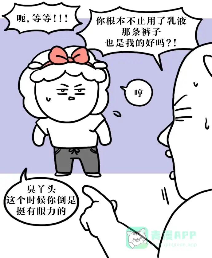 《大学日记》[第131话] 共用 第11页