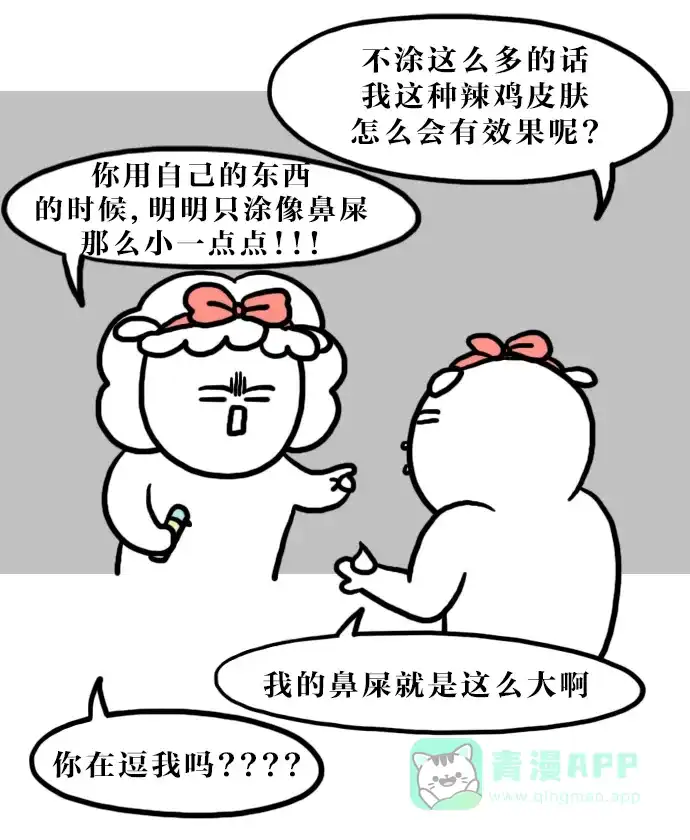 《大学日记》[第131话] 共用 第18页