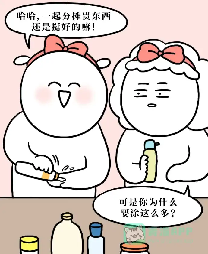 《大学日记》[第131话] 共用 第17页