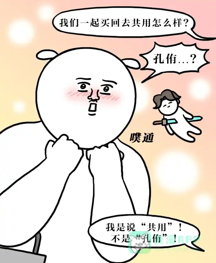 《大学日记》[第131话] 共用 第15页