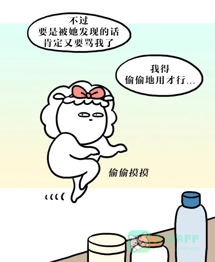 《大学日记》[第131话] 共用 第8页