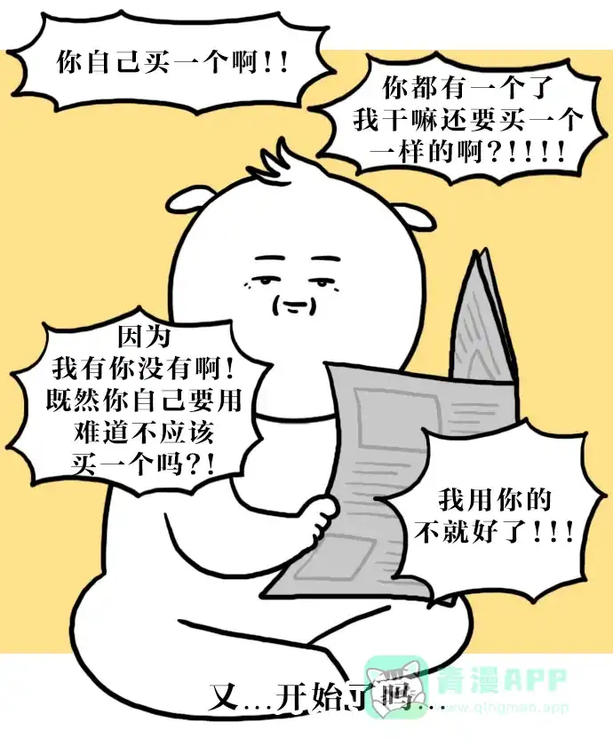 《大学日记》[第131话] 共用 第5页