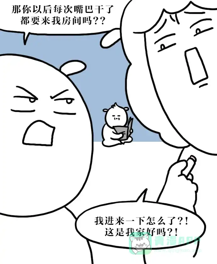 《大学日记》[第131话] 共用 第4页
