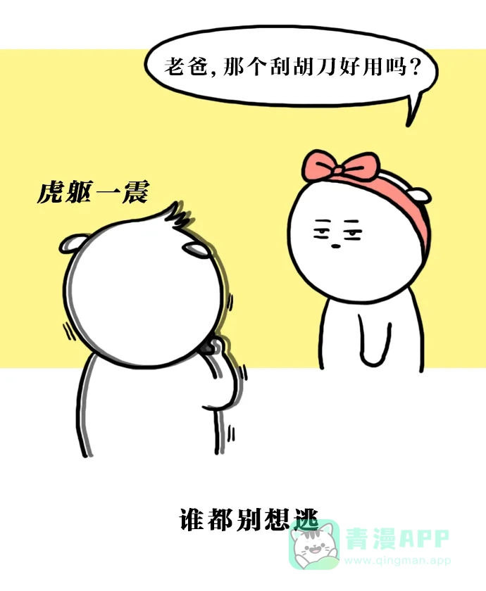 《大学日记》[第131话] 共用 第21页