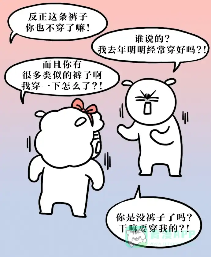 《大学日记》[第131话] 共用 第12页