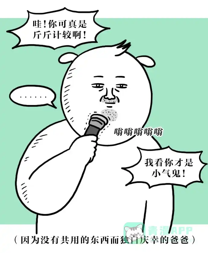 《大学日记》[第131话] 共用 第20页