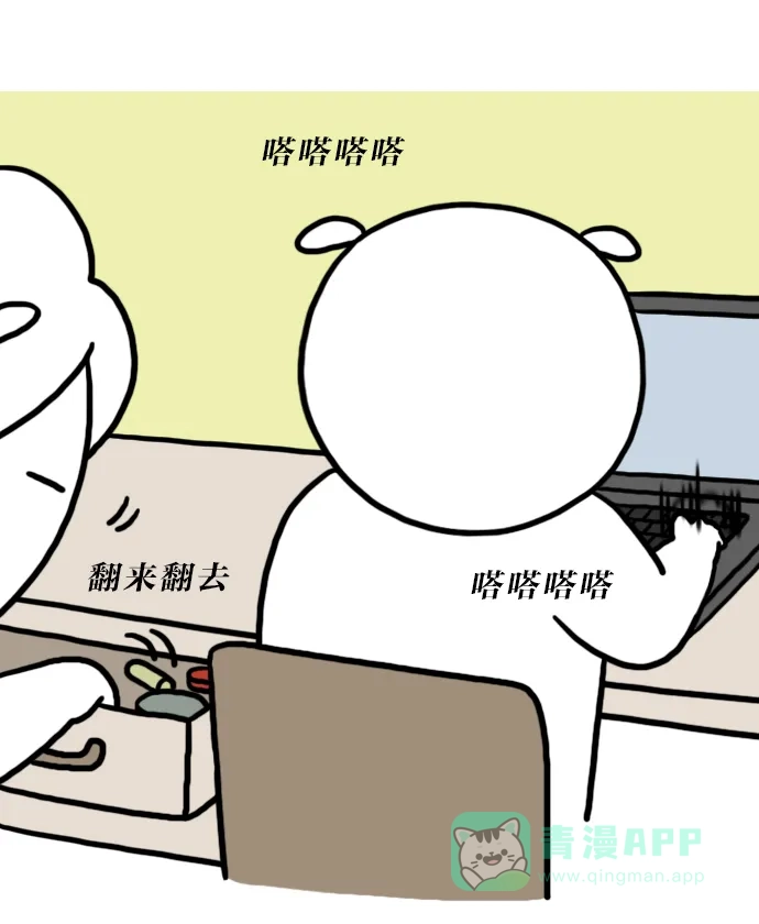 《大学日记》[第131话] 共用 第2页