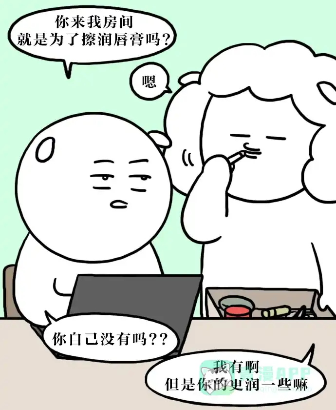 《大学日记》[第131话] 共用 第3页