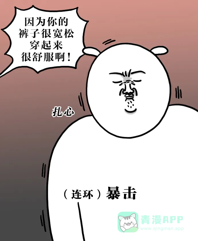 《大学日记》[第131话] 共用 第13页