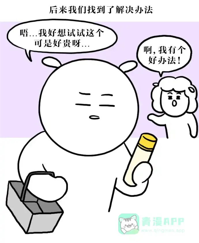《大学日记》[第131话] 共用 第14页
