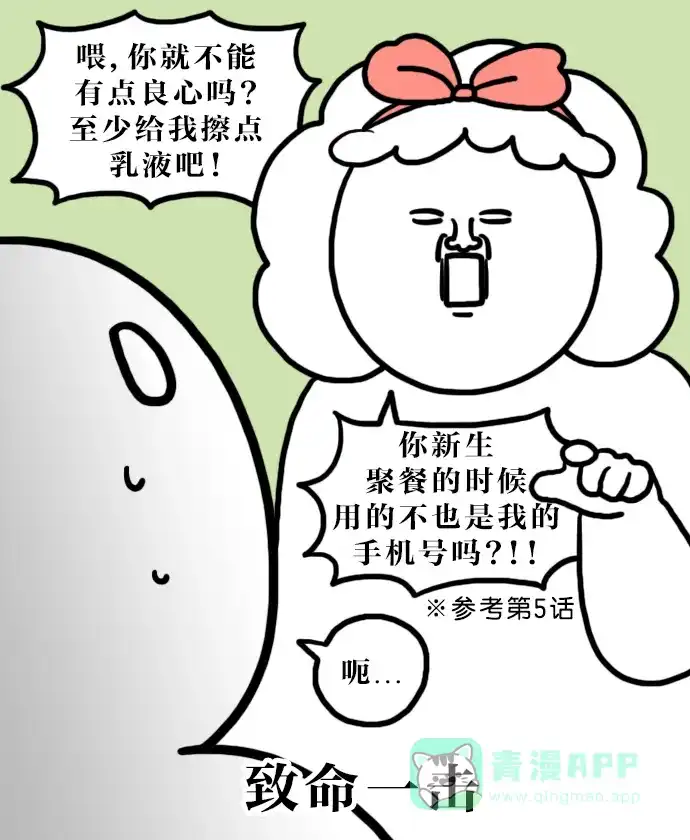 《大学日记》[第131话] 共用 第10页