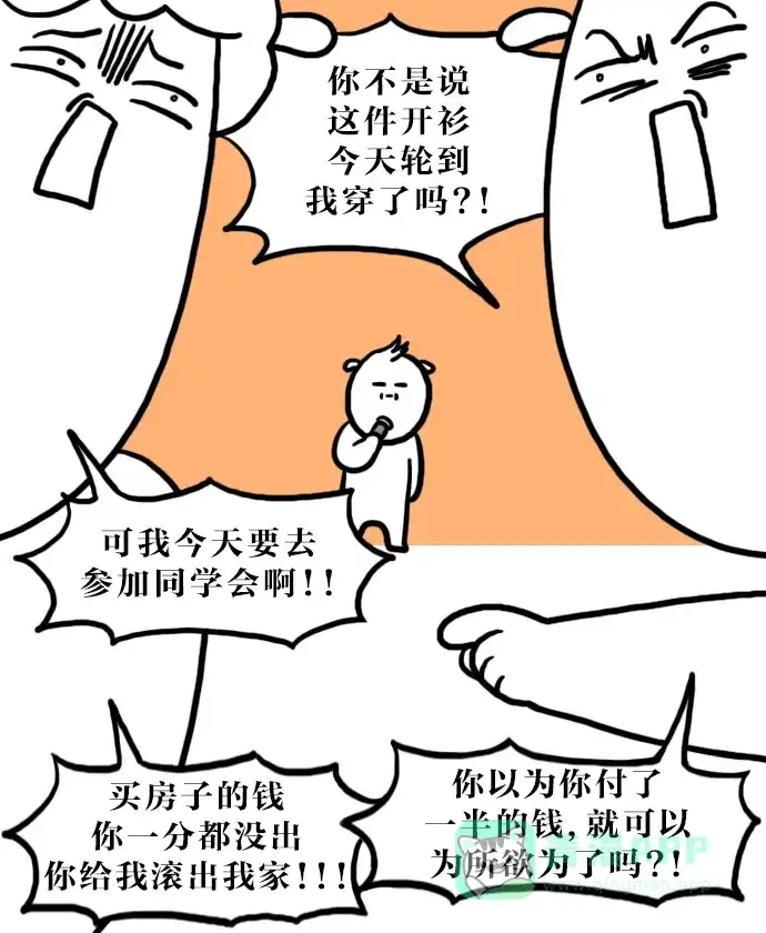 《大学日记》[第131话] 共用 第19页
