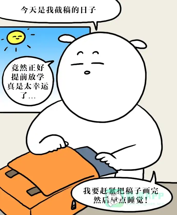 《大学日记》[第132话] 明天做也行 第1页