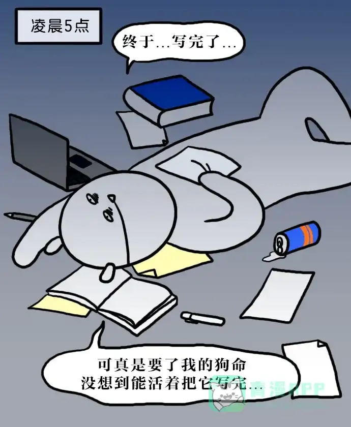 《大学日记》[第132话] 明天做也行 第13页