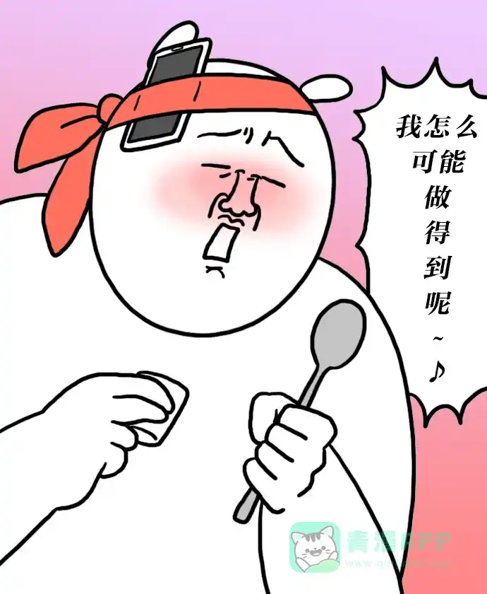 《大学日记》[第132话] 明天做也行 第2页