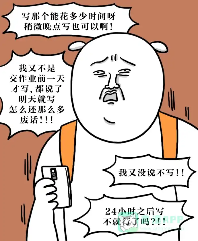 《大学日记》[第132话] 明天做也行 第19页
