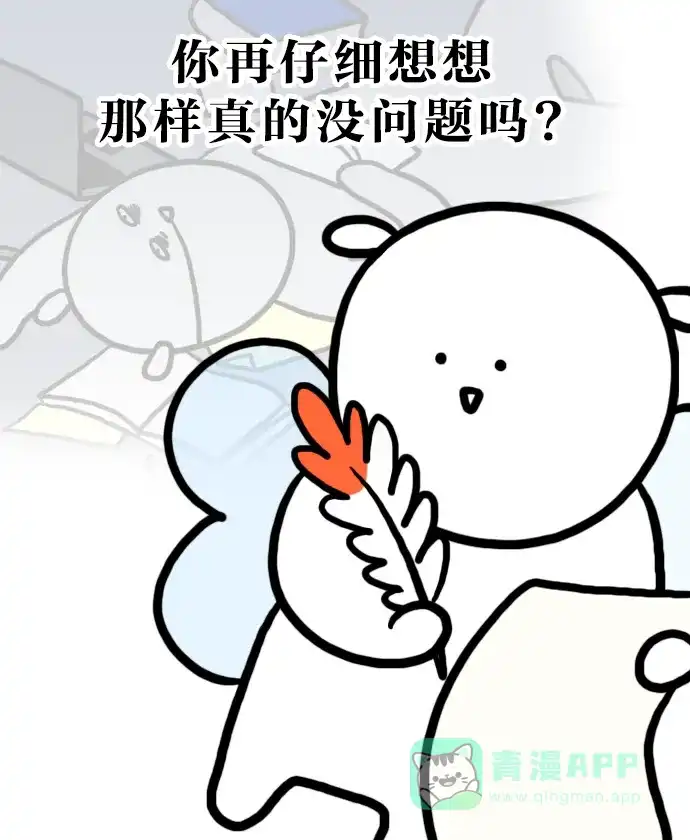 《大学日记》[第132话] 明天做也行 第17页