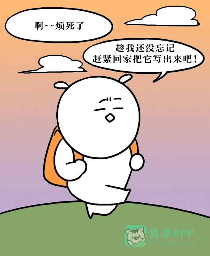 《大学日记》[第132话] 明天做也行 第7页