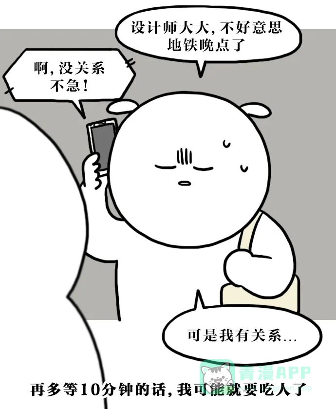 《大学日记》[第133话] 吃货 第7页