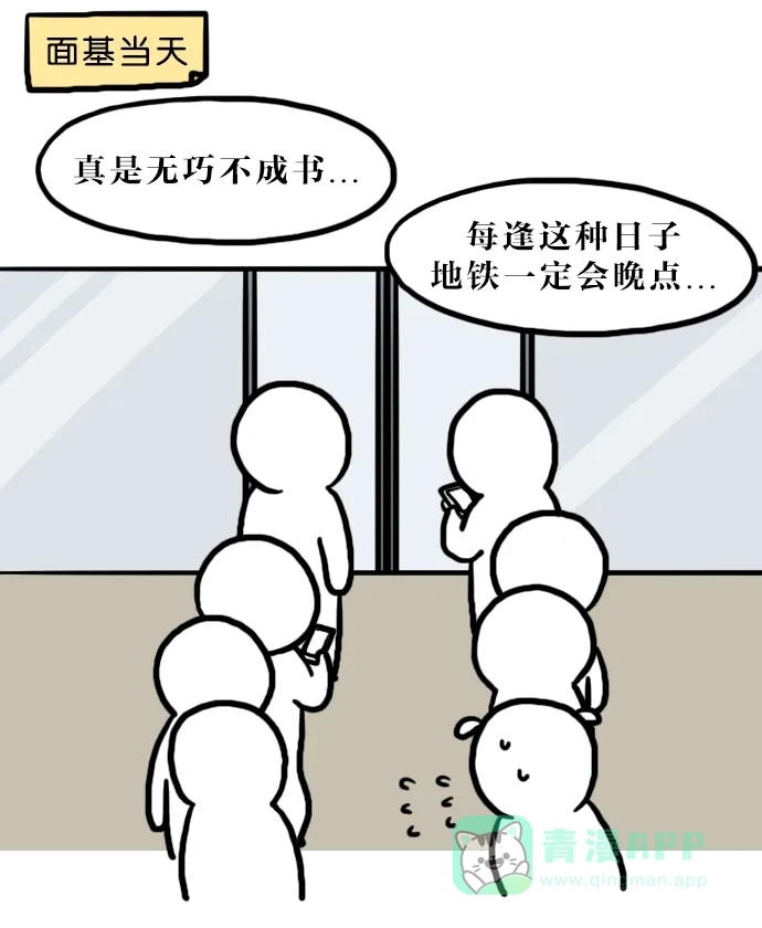 《大学日记》[第133话] 吃货 第6页
